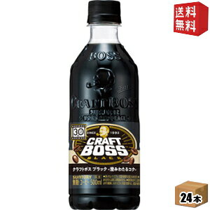 yzTg[ BOSS {X Ntg{X ubN 500mlybg{g 24{ (R[q[)
