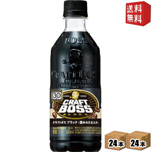 yzTg[ BOSS {X Ntg{X ubN 500mlybg{g 48{(24{×2P[X) (R[q[) kC800~Ek400~̕ʓrZ [39Vbv]