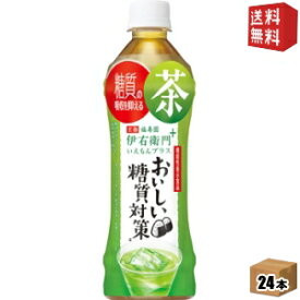 【送料無料】サントリー 伊右衛門プラス おいしい糖質対策500mlペットボトル 24本入[機能性表示食品][糖の吸収を抑える]※北海道800円・東北400円の別途送料加算 [39ショップ]