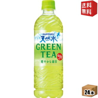 Drink Cvs 三得利天然水green Tea 600ml塑料瓶24條裝綠茶綠茶 北海道