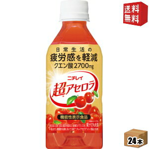 アセロラ ドリンクの通販 価格比較 価格 Com