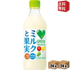 【送料無料】サントリーGREEN DA・KA・RA(グリーンダカラ) ミルクと果実430mlペットボトル 48本(24本×2ケース)(ダカラ DAKARA 牛乳1杯分のカルシウムと2種のビタミン)※北海道800円・東北400円の別途送料加算 [39ショップ]