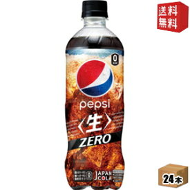 【送料無料】サントリー ペプシ 生 ゼロ (ZERO) 600mlペットボトル 24本入 （PEPSI コーラ） ※北海道800円・東北400円の別途送料加算 [39ショップ]