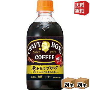 yzTg[yHOTpz BOSS {X Ntg{X ubNzbg 450mlybg{g 48{(24{×2P[X) (R[q[) kC800~Ek400~̕ʓrZ [39Vbv]