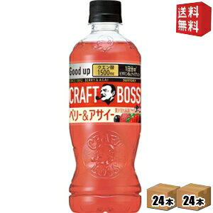 yzTg[ Ntg{X x[ATC[ 500mlybg{g 48{(24{×2P[X) NG_1500mg1̃r^~B6EiCAVz BOSS st2505 kC800~Ek400~̕ʓr