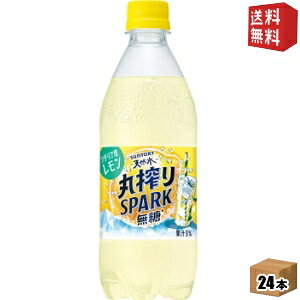 yzTg[VR ۍSPARK  500mlybg{g 24{ ۍXp[N Xp[NO kC800~Ek400~̕ʓrZ [39Vbv] st2505