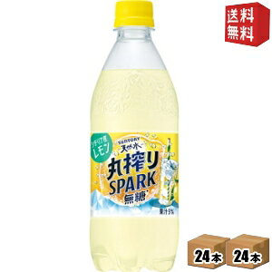 yzTg[VR ۍSPARK  500mlybg{g 48{(24{×2P[X) ۍXp[N Xp[NO kC800~Ek400~̕ʓrZ [39Vbv] st2505