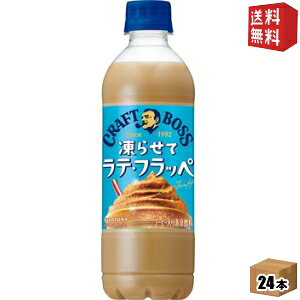 yzTg[ BOSS {X Ntg{X 点ăeEtby 440mlybg{g 24{ JtFe kC800~Ek400~̕ʓrZ [39Vbv] st2505