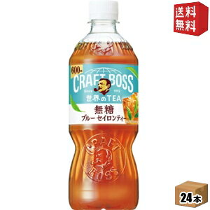 yzTg[ BOSS {X Ntg{X ETEA u[ ZCeB[ 600ml ybg{g 24{ g kC800~Ek400~̕ʓrZ [39Vbv] st2505