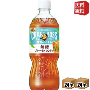 yzTg[ BOSS {X Ntg{X ETEA u[ ZCeB[ 600ml ybg{g 48{(24{×2P[X) g kC800~Ek400~̕ʓrZ [39Vbv] st2505