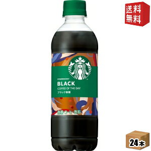 yzTg[ X^[obNX COFFEE OF THE DAY ubN 450ml ybg{g 24{ R[q[  X^o  R[q[IuUfC BLACK STARBUCKS kC800~Ek400~̕ʓrZ