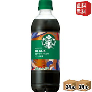 yzTg[ X^[obNX COFFEE OF THE DAY ubN 450ml ybg{g 48{(24{×2P[X) R[q[  X^o  R[q[IuUfC BLACK STARBUCKS kC800~Ek400~