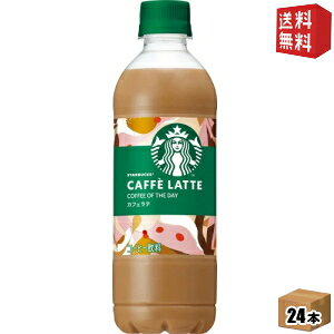 yzTg[ X^[obNX COFFEE OF THE DAY JtFe 450ml ybg{g 24{ R[q[  X^o R[q[IuUfC STARBUCKS kC800~Ek400~̕ʓrZ