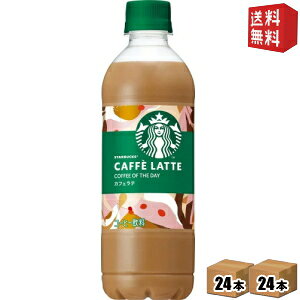 yzTg[ X^[obNX COFFEE OF THE DAY JtFe 450ml ybg{g 48{(24{×2P[X) R[q[  X^o R[q[IuUfC STARBUCKS kC800~Ek400~̕ʓr