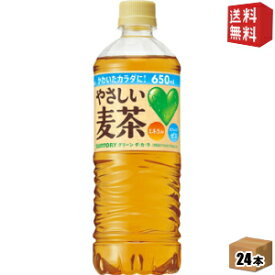 【送料無料】サントリーGREEN DA・KA・RA(グリーンダカラ)やさしい麦茶650mlペットボトル 24本入 DAKARA※北海道800円・東北400円の別途送料加算 [39ショップ]