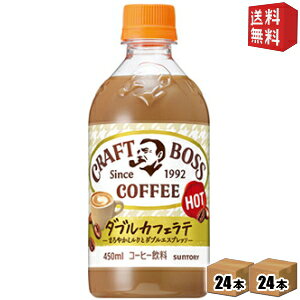 yzTg[yHOTpz BOSS {X Ntg{X ezbg 450mlybg{g 48{(24{×2P[X) (JtFe) kC800~Ek400~̕ʓrZ [39Vbv]