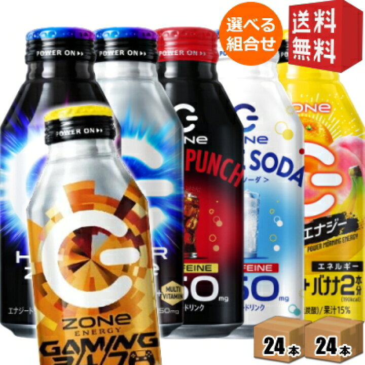 楽天市場】【送料無料】 ZONe ドリンク選べる 400mlボトル缶 48本(24本 