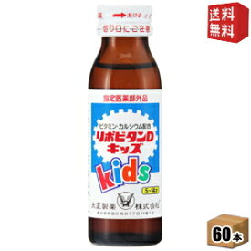 楽天市場 キッズ 子供用 栄養 健康ドリンク 健康食品 ダイエット 健康の通販