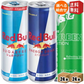楽天市場 レッドブル セットの通販