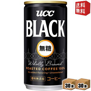 yzGg[Ń|Cgő20{yzUCC BLACK 185g 60{ (30{×2P[X) [ubN R[q[] kC800~Ek400~̕ʓrZ [39Vbv] ucc202206