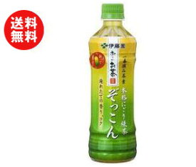 送料無料 伊藤園 お〜いお茶 ぞっこん 500mlペットボトル×24本入 ※北海道・沖縄・離島は別途送料が必要。