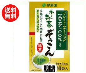 送料無料 【2ケースセット】伊藤園 プレミアムティーバッグ お〜いお茶 ぞっこん 20袋入×8箱入×（2ケース） ※北海道・沖縄・離島は別途送料が必要。