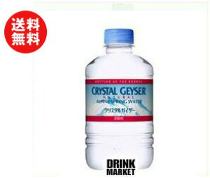 クリスタルガイザー 48本 送料無料の通販 価格比較 価格 Com クリスタルガイザー 48本 送料無料の通販 価格比較 価格 Com