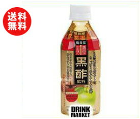 楽天市場 黒酢 ペットボトルの通販 楽天市場 黒酢 ペットボトルの通販