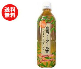 送料無料 海東ブラザーズ 海東プレミアム 有機金花プーアール茶 500mlペットボトル×24本入 ※北海道・沖縄・離島は別途送料が必要。