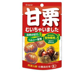 送料無料 【2ケースセット】クラシエ 甘栗むいちゃいました 35g×10個入×(2ケース) ※北海道・沖縄・離島は別途送料が必要。