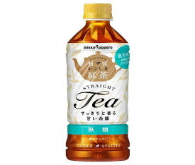 送料無料 【2ケースセット】ポッカサッポロ かごしま知覧紅茶 無糖 500mlペットボトル×24本入×(2ケース) 北海道・沖縄・離島は別途送料が必要。