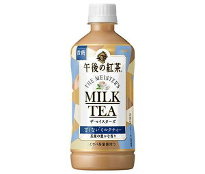 キリンビバレッジ 午後の紅茶 ザ マイスターズ ミルクティー 500ml 48本 Pet お茶飲料 価格比較 価格 Com