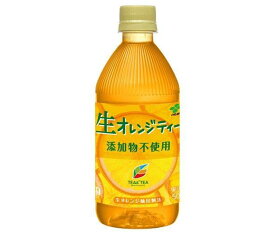 送料無料 伊藤園 TEAS’TEA NEW AUTHENTIC(ニューオーセンティック) 生オレンジティー 500mlペットボトル×24本入 北海道・沖縄・離島は別途送料が必要。