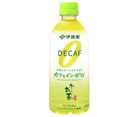 送料無料 【2ケースセット】伊藤園 お〜いお茶 カフェインゼロ 470mlペットボトル×24本入×(2ケース) 北海道・沖縄・離島は別途送料が必要。