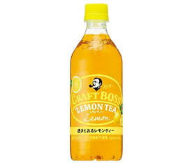 送料無料 【2ケースセット】サントリー クラフトボス レモンティー【自動販売機用】 500mlペットボトル×24本入×(2ケース) 北海道・沖縄・離島は別途送料が必要。