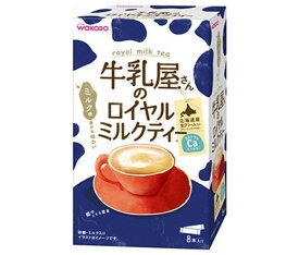 和光堂 牛乳屋さんのロイヤルミルクティー (13g×8本)×12(4×3)箱入｜ 送料無料 インスタント 粉末 紅茶 スティック