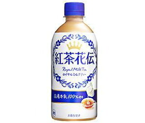 日本コカコーラ 紅茶花伝 ロイヤルミルクティー 440ml 48本 Pet お茶飲料 価格比較 価格 Com