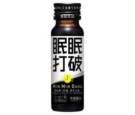 常盤薬品工業 眠眠打破(ミンミンダハ) 50ml瓶×50本入｜ 送料無料 栄養 機能性 カフェイン ビタミン 運転 受験 勉強