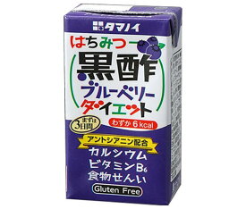 タマノイ はちみつ黒酢ブルーベリーダイエット 125ml紙パック×24本入｜ 送料無料 酢飲料 果汁 黒酢 果汁 ブルーベリー