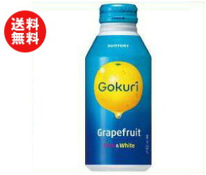 サントリー Gokuri グレープフルーツ 400g 24本 缶 野菜 果実飲料 価格比較 価格 Com