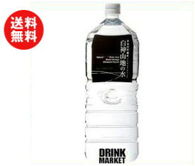 楽天市場 黒 水 ミネラルウォーター 水 ソフトドリンク の通販 楽天市場 黒 水 ミネラルウォーター 水 ソフトドリンク の通販