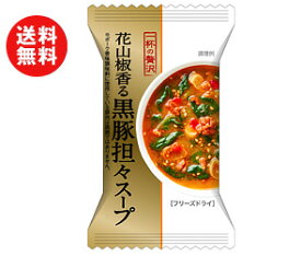楽天市場 花山椒 送料無料の通販