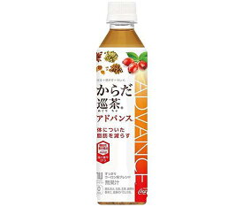 コカコーラ からだ巡茶(めぐりちゃ) アドバンス【機能性表示食品】 410mlペットボトル×24本入×(2ケース)｜ 送料無料 機能性表示食品 茶飲料 ブレンド茶 コカコーラ(Coca-Cola)