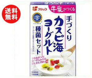 フジッコ カスピ海ヨーグルト種菌セット 6g(3g×2)×10箱入｜ 送料無料 お菓子 おやつ デザート 牛乳でつくる よーぐると