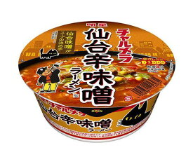 楽天市場 チャルメラ カップの通販
