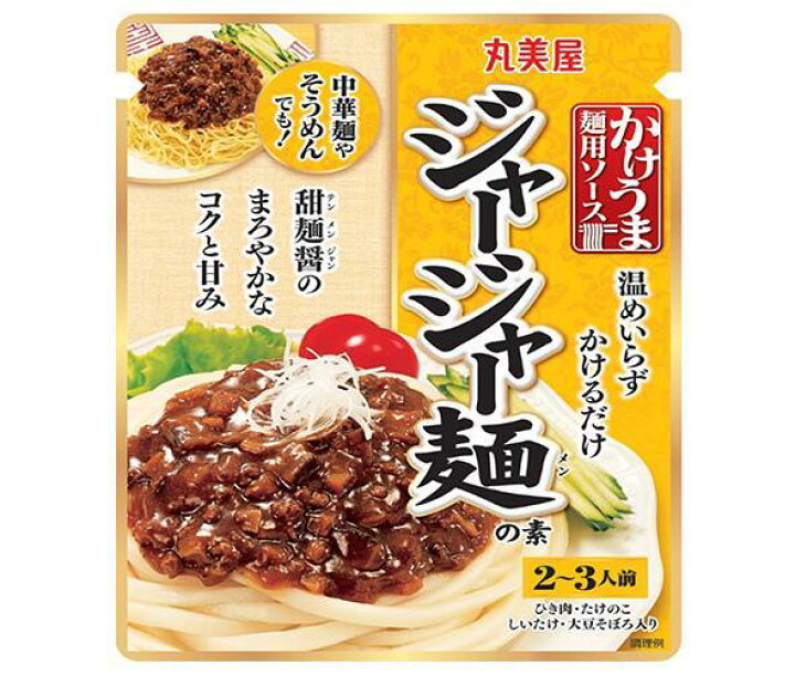 送料無料 丸美屋 かけうま麺用ソース 和風肉みそ麺の素