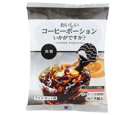 やまと蜂蜜 おいしいコーヒーポーションいかがですか？ 無糖 18g×8個×10袋入｜ 送料無料 嗜好品 コーヒー類 インスタント き釈用