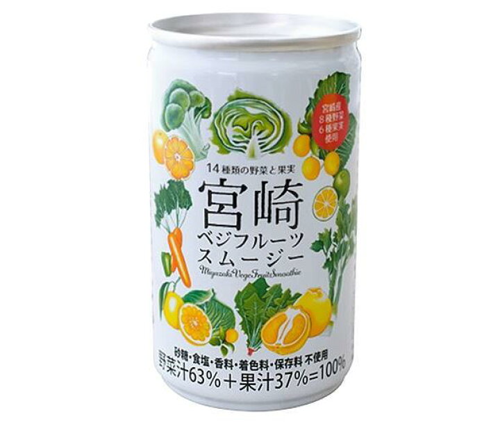 580円 【人気商品!】 九州テーブル 宮崎県産 ベジフルーツ スムージー 160g 580円 【人気商品!】 九州テーブル 宮崎県産 ベジフルーツ スムージー 160g