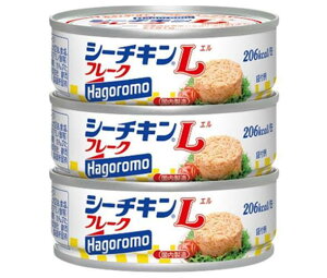 はごろもフーズシーチキンl 缶詰 瓶詰の人気商品 通販 価格比較 価格 Com
