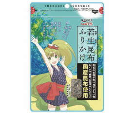 井口食品 若生昆布ふりかけ 21g×10袋入×(2ケース)｜ 送料無料 ふりかけ チャック袋 調味料